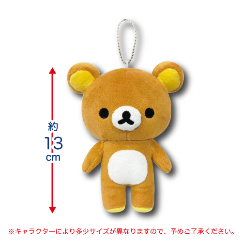 2026年2月新商品発売情報 サンエックス マスコットポーチリラックマ
