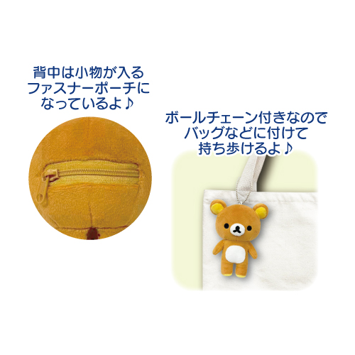 2026年2月新商品発売情報 サンエックス マスコットポーチリラックマ