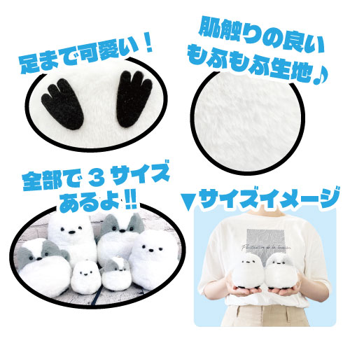 2024年10月新商品発売情報 ぬいぐるみマスコット シマエナガ | 畑山