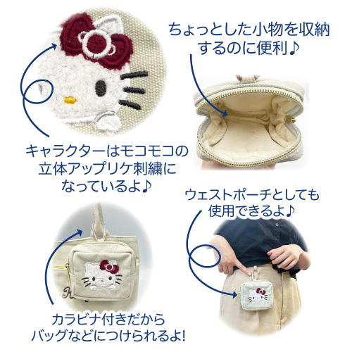 2024年12月新商品発売情報 サンリオ カラビナ付きミニポーチ 立体