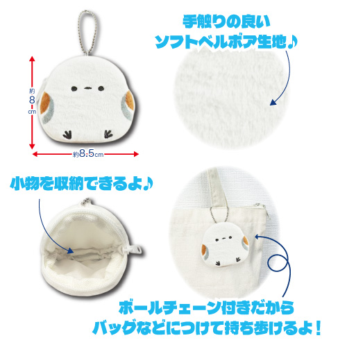 2024年10月新商品発売情報 ダイカットポーチ シマエナガ | 畑山商事