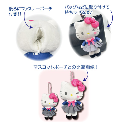 2024年9月新商品発売情報 サンリオビッグポーチギャル | 畑山商事株式