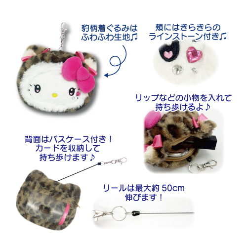 2025年10月新商品発売情報 サンリオ フェイスリールパスケースヒョウ柄