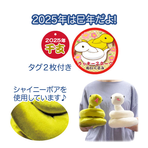 タカラ　レア玩具　LuckySnake　ラッキースネーク タカラ レア玩具 LuckySnake ラッキースネーク タカラ レア玩具