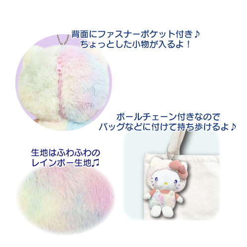 2024年10月新商品発売情報 サンリオ ビッグポーチレインボー | 畑山