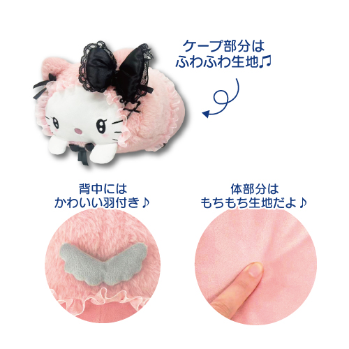 2025年10月新商品発売情報 サンリオ 寝そべりクッションふわふわケープ