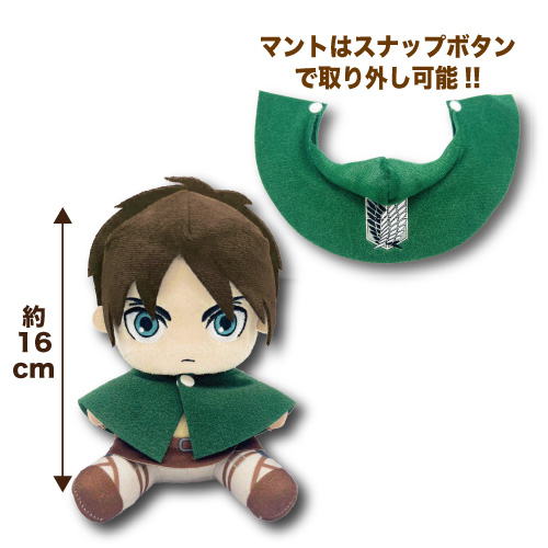 2025年4月新商品発売情報 進撃の巨人 お座りぬいぐるみS | 畑山商事